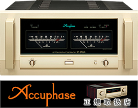 Accuphase アキュフェーズについて 千葉県市原市のアナログ関連商品 