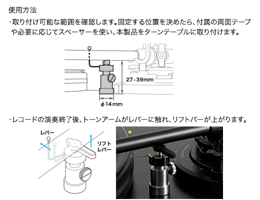 audiotechnica オーディオテクニカ AT6006R トーンアームセーフティレイザー