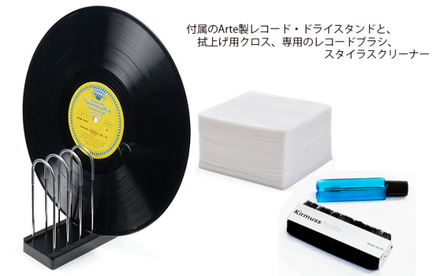 Kirmuss Audio カーマス・オーディオ KA-RC-1 世界最高レベルの超音波レコード洗浄マシーン